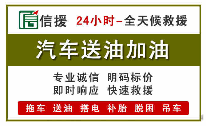 勐海汽车送油救援 (7).jpg