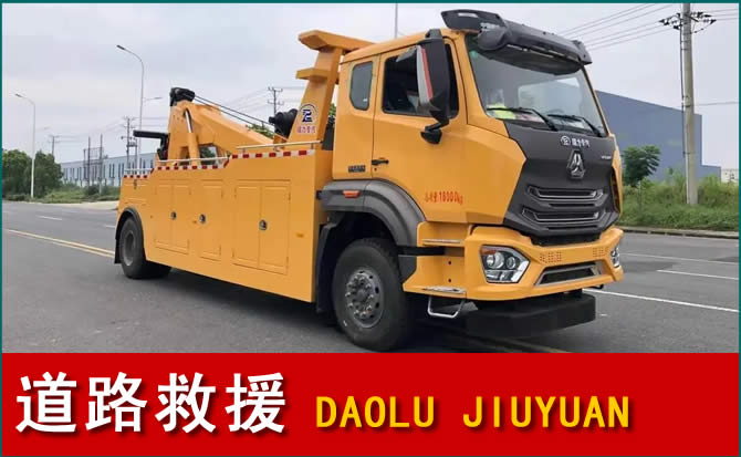 勐海道路救援汽车送水