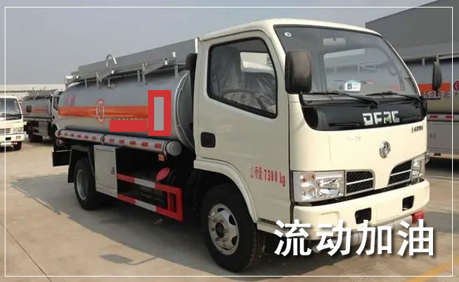 勐海道路救援汽车送机油