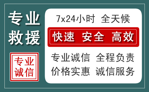 勐海汽车救援送柴油