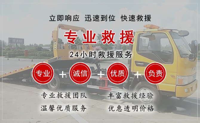 勐海汽车中途送油救援电话